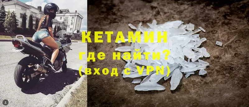 Кетамин ketamine  Зуевка 