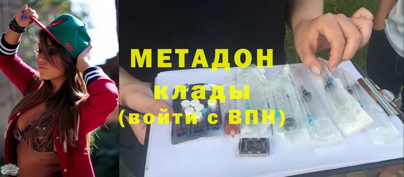 мега зеркало  Зуевка  Метадон белоснежный 